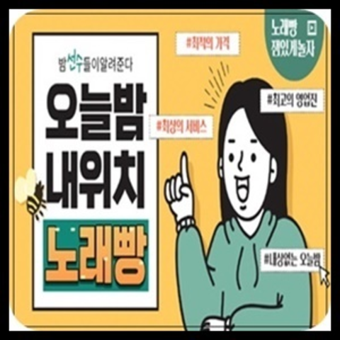 부천메리트나이트