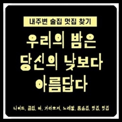 부천나이트