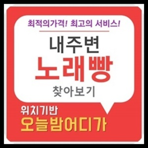 부천메리트나이트